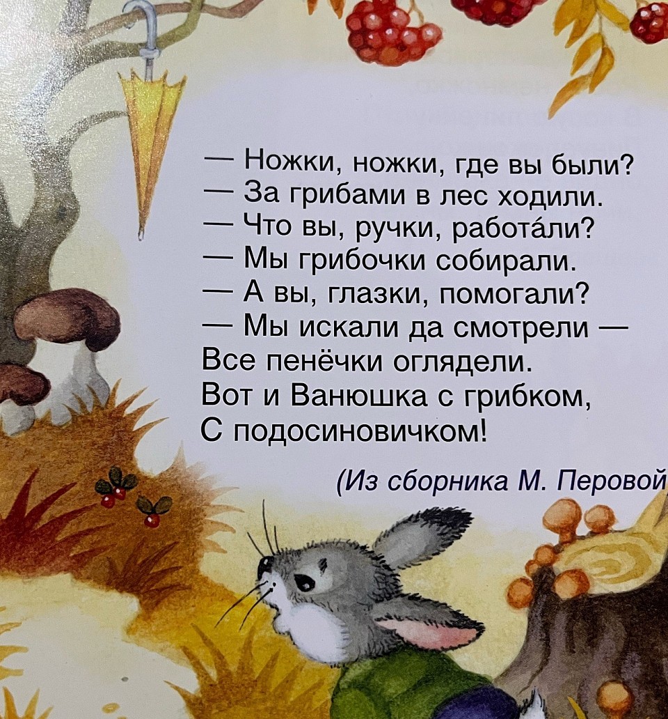 Выучить наизусть